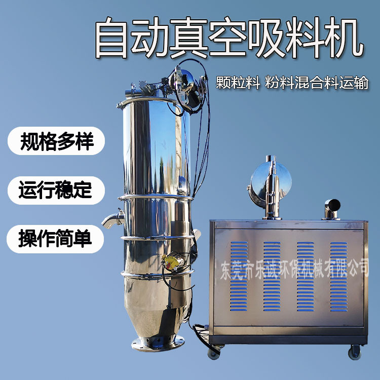 广州真空无尘输送机粉末送料机无水亚硫酸钠上料机淀粉加料机