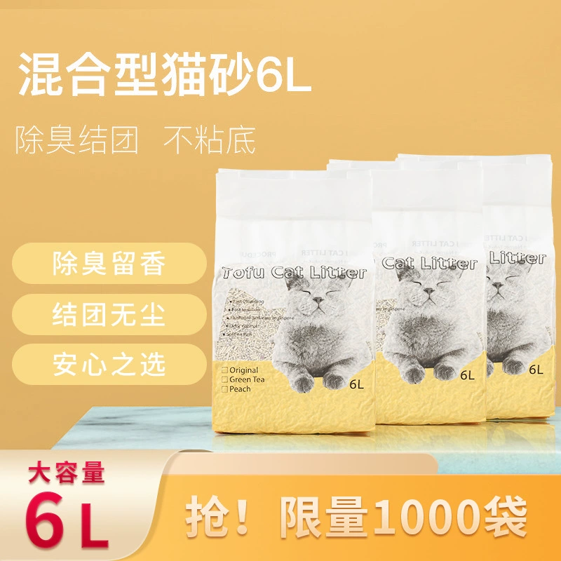 Тофу наполнитель для кошачьих туалетов оптом смешанный наполнитель для кошачьих туалетов Тофу бентонитовый дезодорант без пыли поколение кошачьих туалетов Cat House