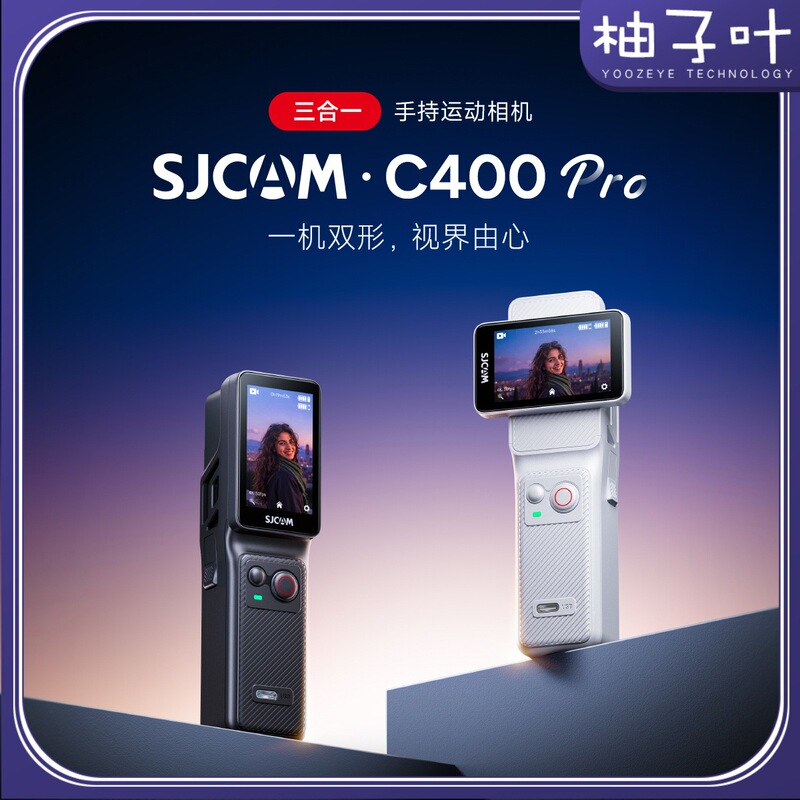SJCAM Speed Shadow C400Pro Pocket Action Camera Handheld Recorder Portable Voice Control Camera SJCAM Speed Shadow C400Pro Pocket Action Camera Handheld Recorder Portable Voice Control Camera