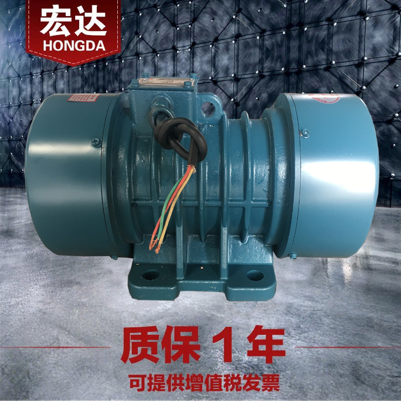 ZGY20-1.1/4A振动电机 1.1kw宏达震打器 供应三相异步4级20KN电机