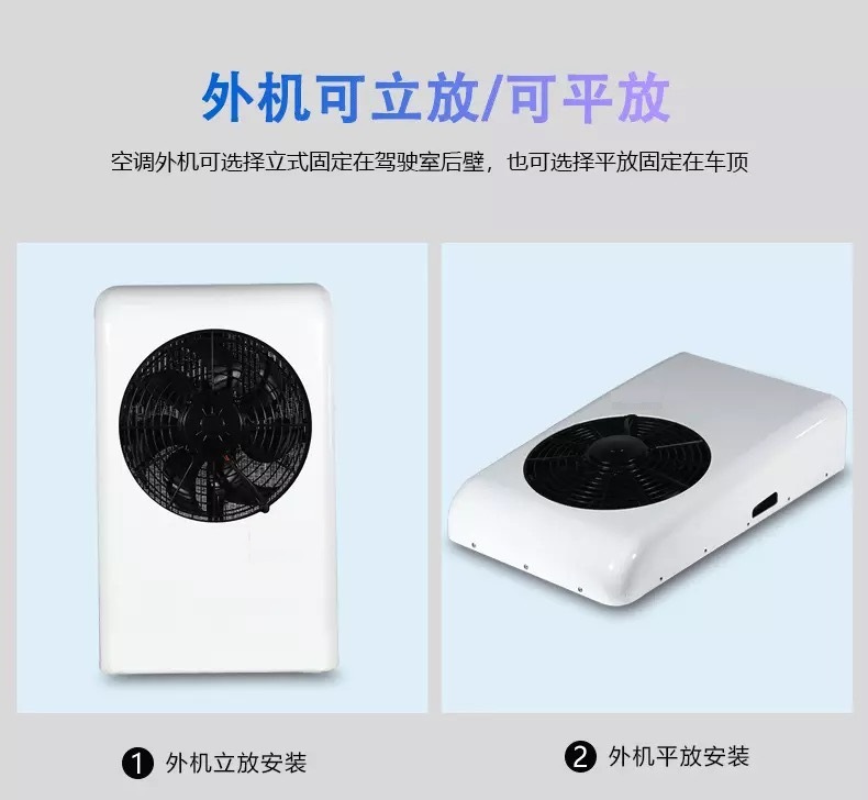 Truck Split Parking Air Conditioner 24V12V Refrigeration Air Conditioner Truck Rv Air Conditioner Refrigeration Energy-Saving Parking Air Conditioner