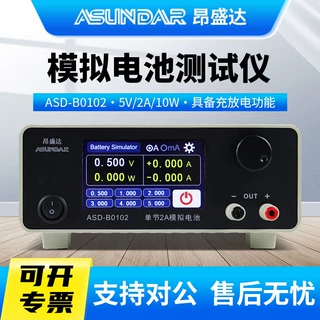 昂盛达电池模拟器ASD-B0102模拟电池PCBA板测试仪20V12A电源电子