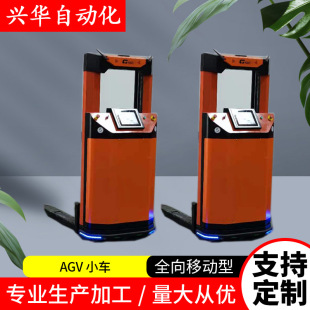 Unmanned forklift laser navigation forklift electric stacking automatic distribution agv automatic handling trolley logistics trolley