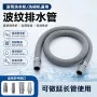 塑料水龙头延长管出水管