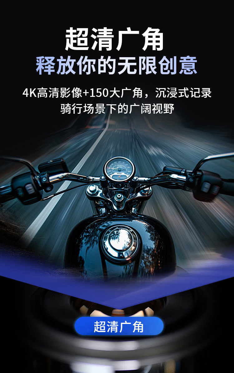 4K Motorcycle and Electric Vehicle Portable High-Definition Waterproof and Anti-Shake Dashcam with Wifi Connectivity
