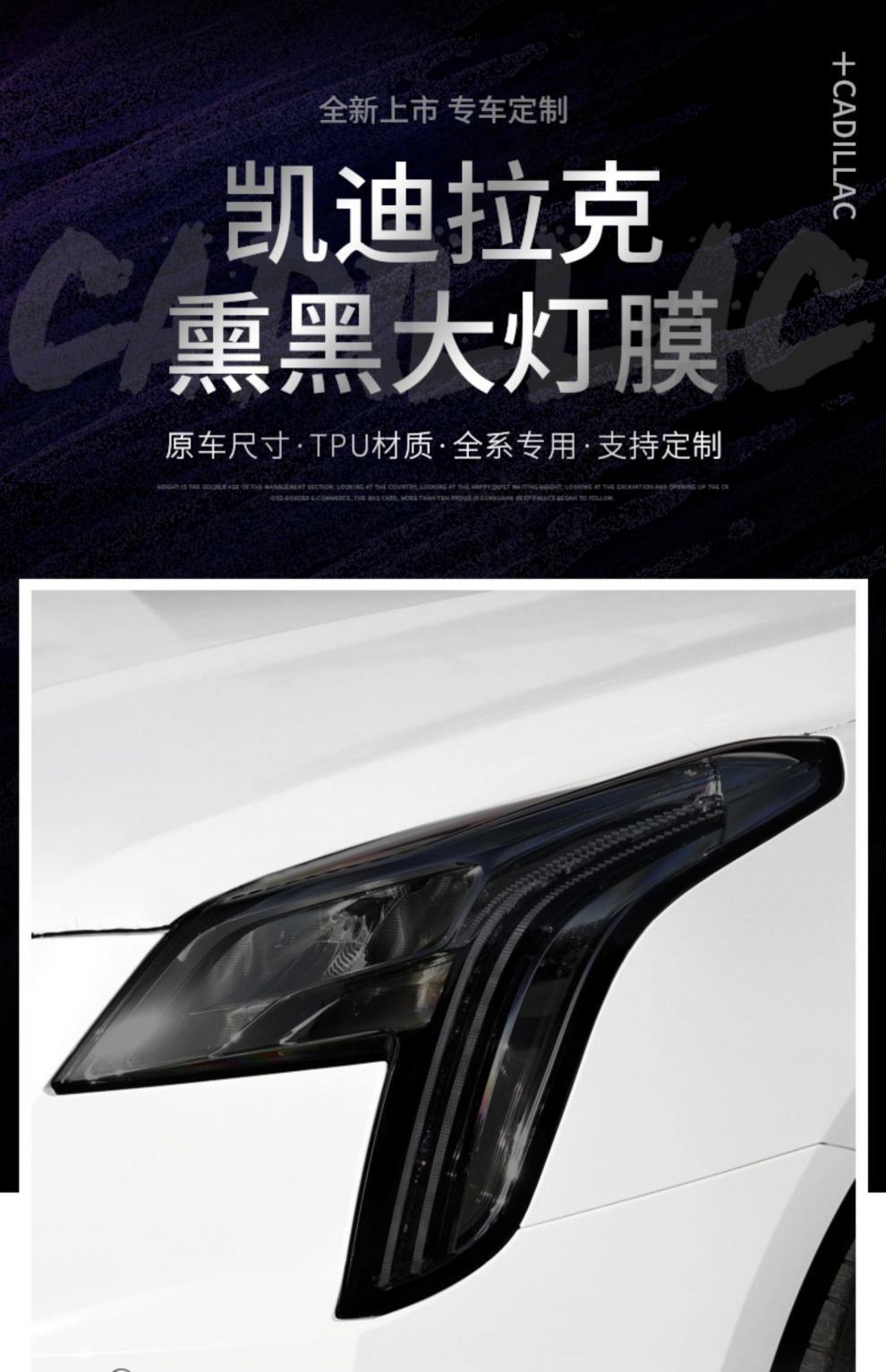 Suitable for 25 Cadillac CT4 Blackened Light Film TPU Black Samurai Headlight Tail Light Film Color Change Film Light Control Car