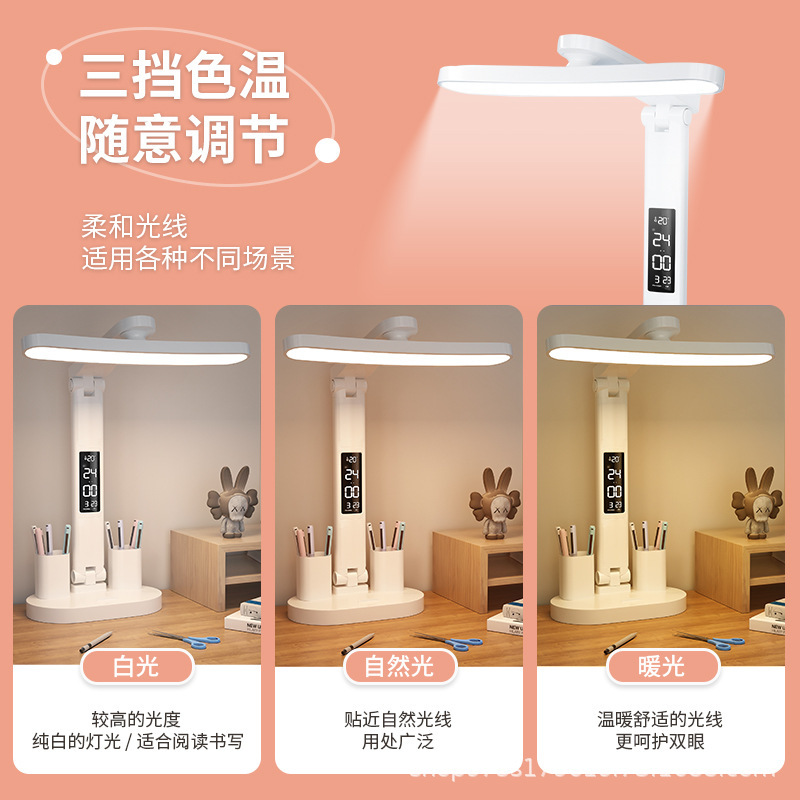 台灯led充电学生宿舍学习专用儿童护眼多功能折叠阅读书桌读书灯|undefined