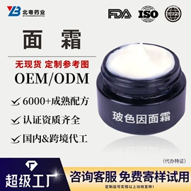 面部护理加工;面部精华加工;身体乳、霜