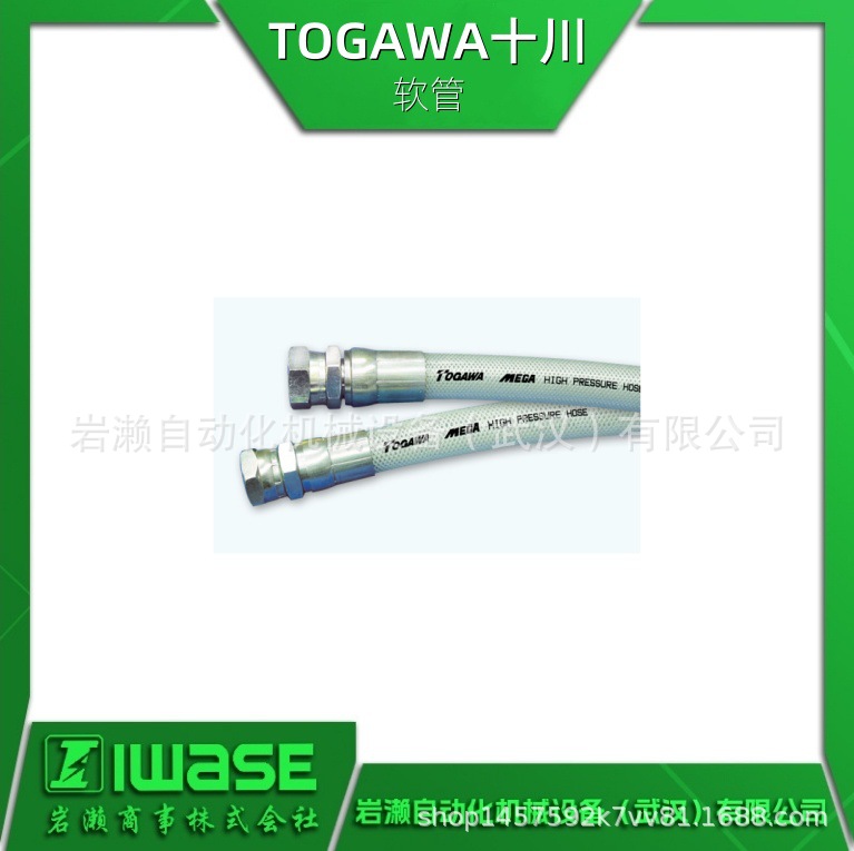 TOGAWA十川 高压软管 MB-19 保证连接密封性 一键式快速接头