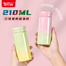 创意不锈钢316保温杯车载便携口红杯广告礼品迷你小容量口袋杯子