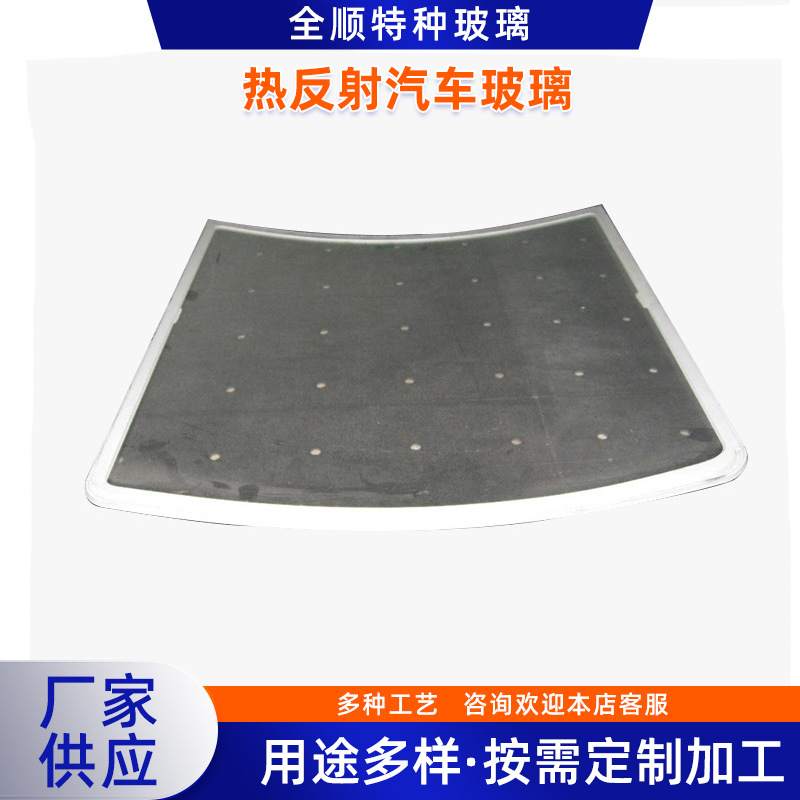 批发热反射汽车玻璃弯钢化玻璃 反射阳光控制镀膜玻璃