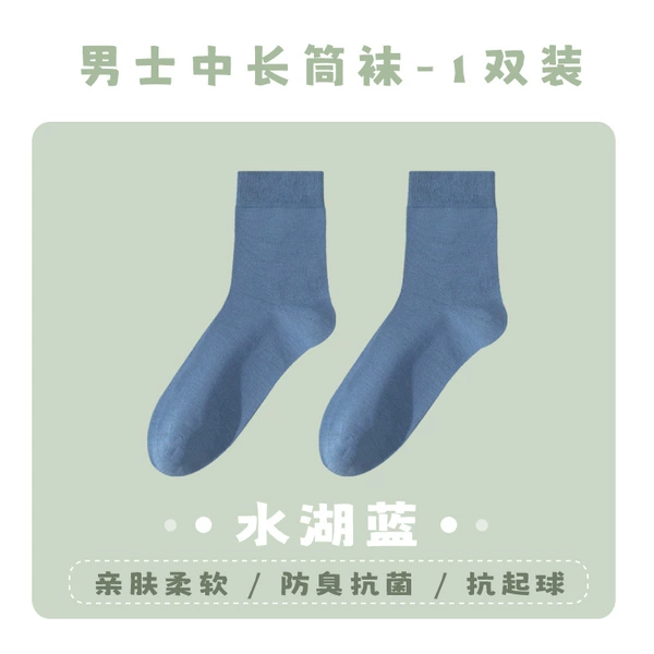 [MSM692艾草中筒男袜水湖蓝]