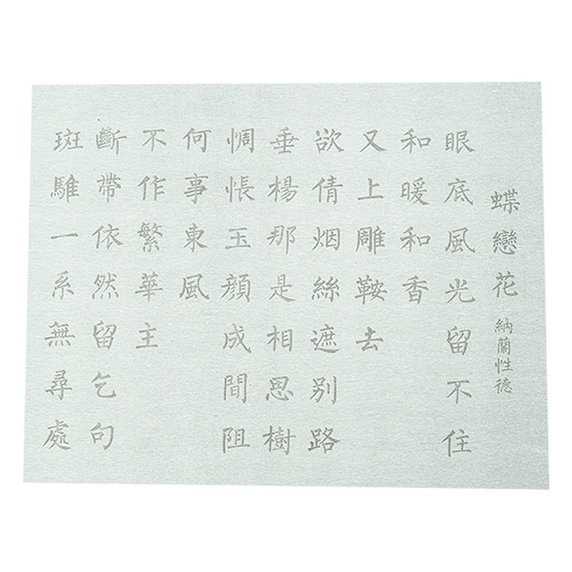 Имитация ткани для письма Xuanshui для студентов Начинающие маленький размер Нижний Футляр Средняя кисть Практика каллиграфии Введение Утолщенная красная брошюра