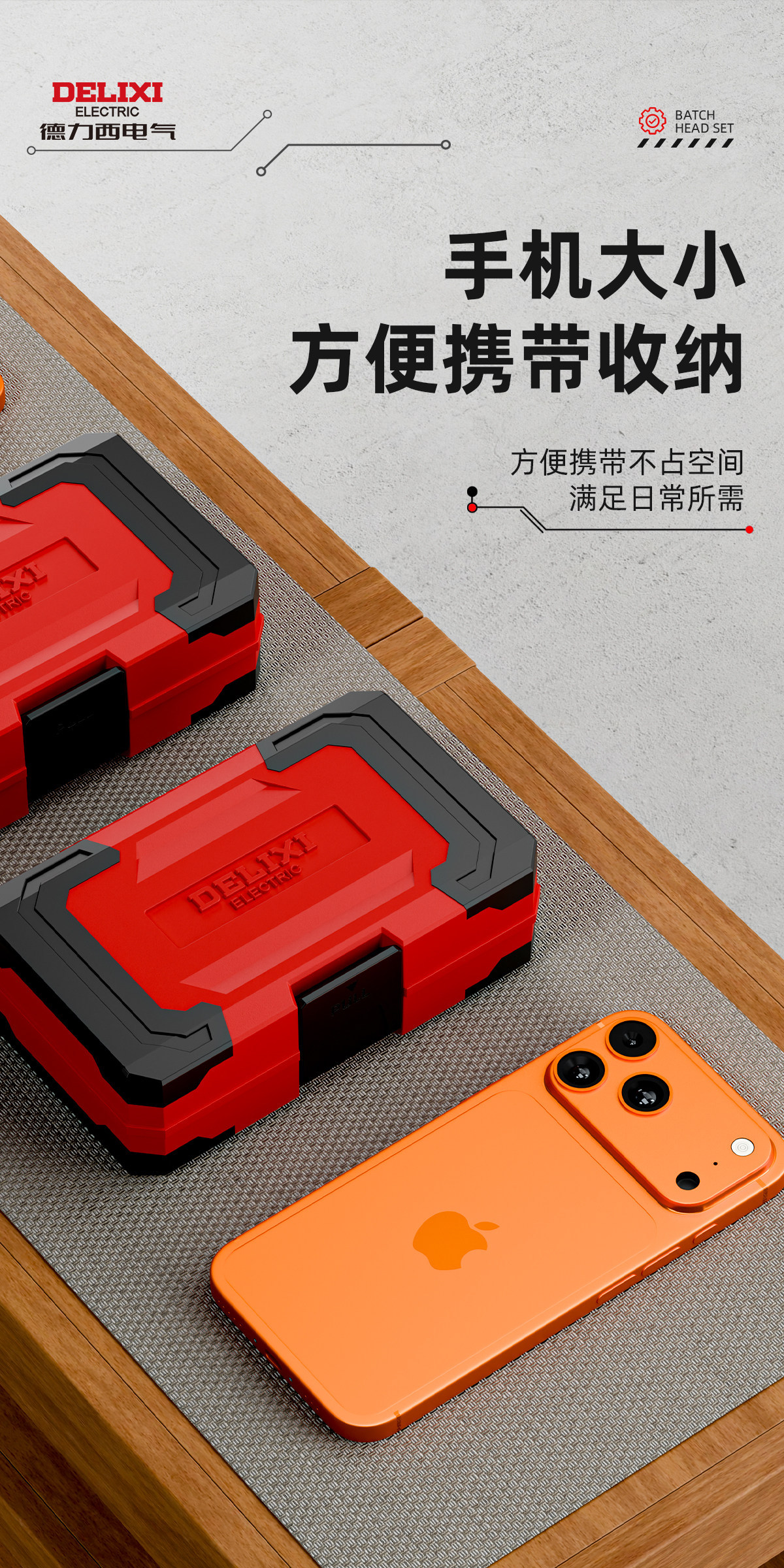 Delixi Screw Set Motorcycle Screwdriver Tool Set Ratchet Wrench Rider's On-Board Wrench Tool Box