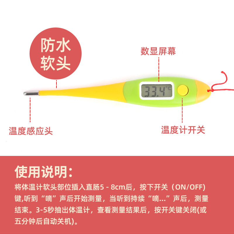 獣用電子体温計豚牛羊用体温計猫犬ペット体温計畜産設備器械|undefined