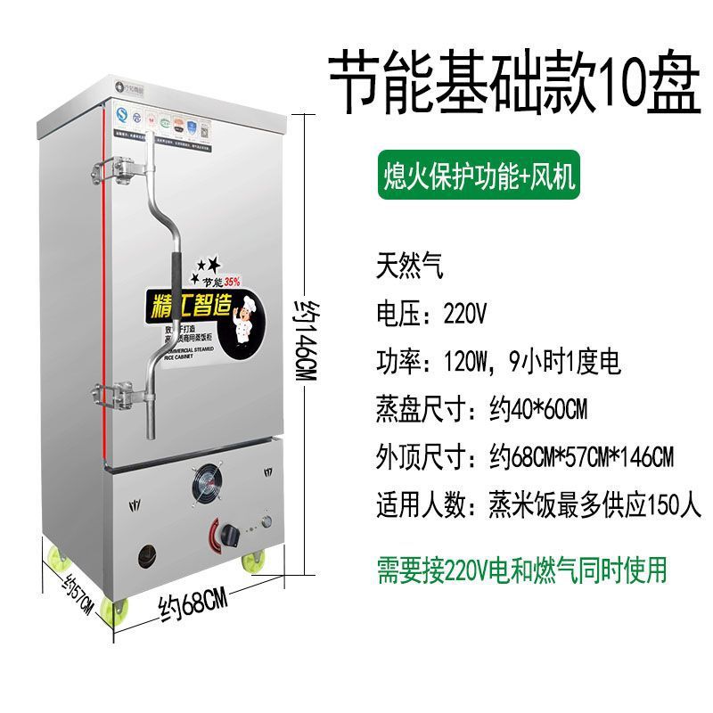 Ahorro de energía arroz al vapor de gas vapor de gas vapor de gas natural vapor de arroz comercial máquina de pan al vapor de arroz vapor eléctrico de doble propósito vapor de arroz