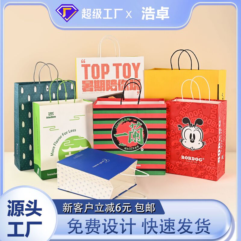 Manufacturer's Takeout Packaging Bag, Kraft Paper Handbag, Mass Customization of Kraft Paper Bag, Gift Bag, Ready for Printing Logo