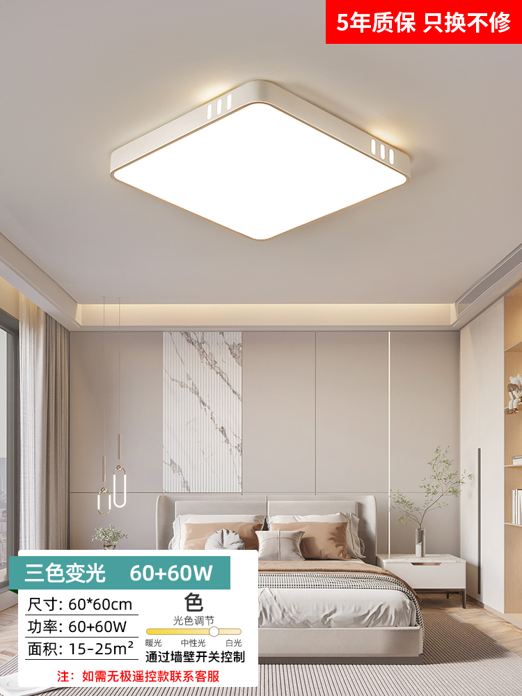 트위스트 광원 - 전체 스펙트럼 삼성 정사각형 60*60cm - 3가지 색상 60W