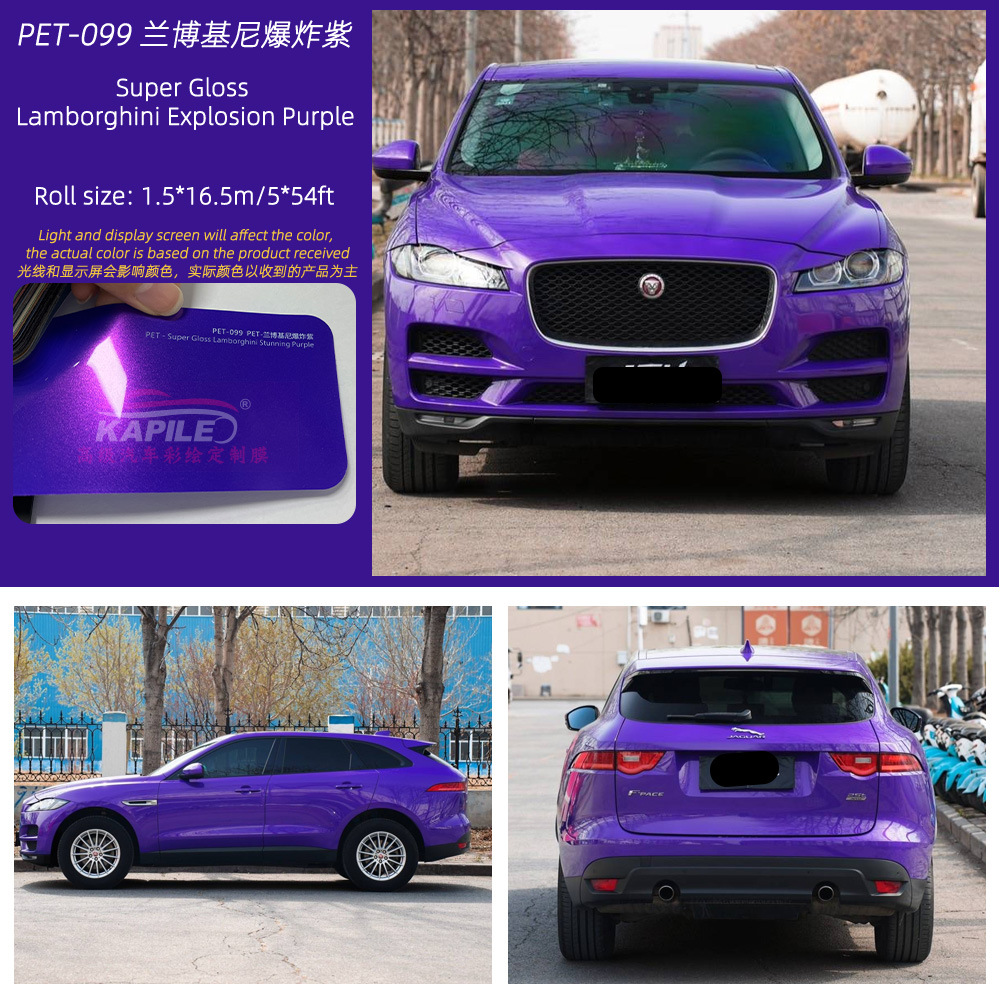 PET PVC, Yuán Chē Auto Color Change Film - pet-lamborghini-explosion-purple-15217m