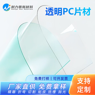 ��ֱ��͸��PC�����忹��ȼ�͸ߜط��o늾�̼����ȫ��PC�������