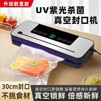 Вакуумный запайщик UV УФ-стерилизационная лампа унисекс с надрезом, упаковочная машина для герметизации, машина для сохранения свежести пищи, компактный пластичный компрессионный запайщик