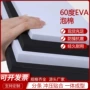 高密度定制加硬黑色eva板