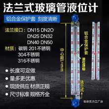 玻璃管液位计 消防水池 锅炉水箱油罐 带刻度水位计有机管/亚克力