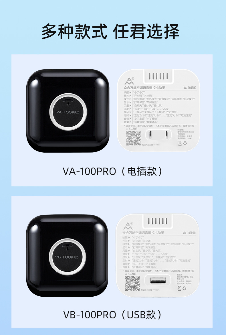 VA-100PRO+VB-100PRO+VA-200PRO+