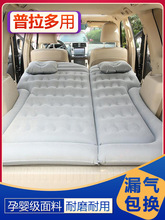 普拉多霸道适用充气床车充气床垫汽车后排气垫床后备箱睡垫车载床