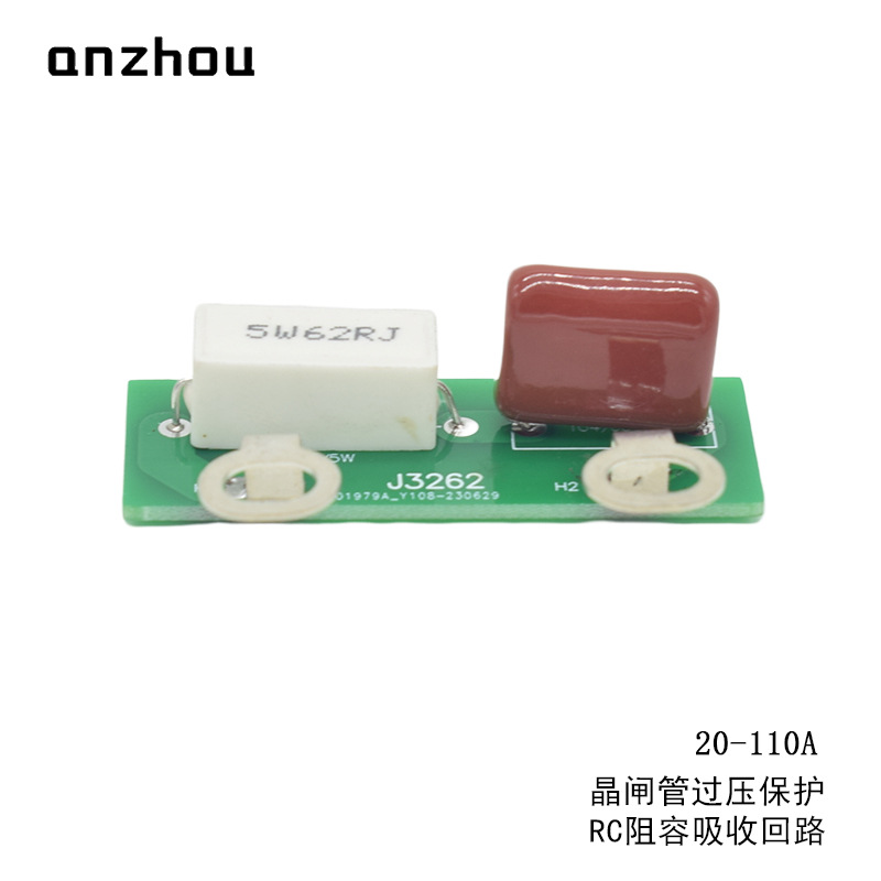 RC阻容吸收可控硅过压保护器浪涌抑制器DXTY阻容保护灭弧器5W62RJ