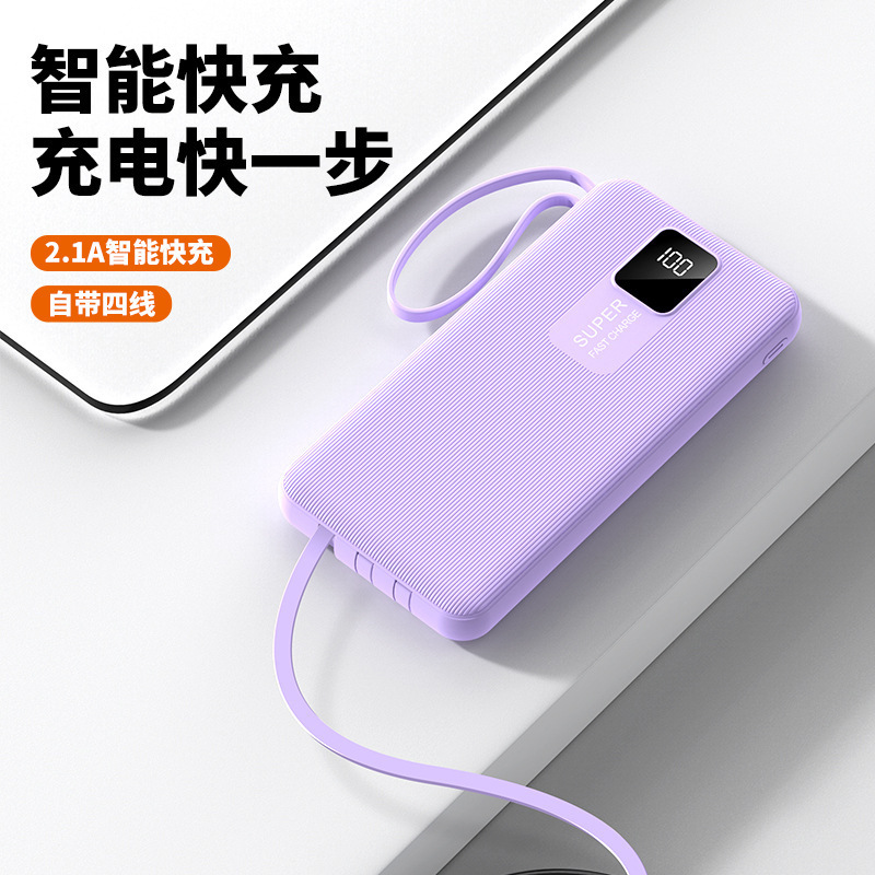 手机通用型创意自带四线充电宝20000毫安吸盘可礼品logo移动电源