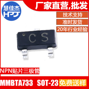 �NƬ���O�� MMBTA733 SOT-23 �zӡCS ���w��ԭ�S��Ʒ:HJJ