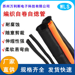Factory Direct Sales of Woven Self-Coiling Tubing, Flexible, Wear-Resistant, Thick, Easy to Install, Self-Extinguishing, Self-Coiling Wiring Harness