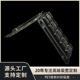 厂家批发 吸塑包装盒塑料盒托盘PET透明对折吸塑包装吸塑保护托盘