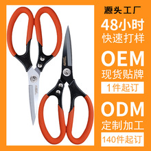 源头工厂定制重型省力工业剪刀专用剪铁丝剪铜线剪厚纸皮剪布料剪