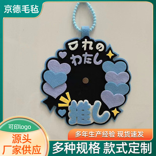 不织布挂件定制个性包包挂饰吧唧托徽章谷美装饰无纺布文字挂件-阿里巴巴