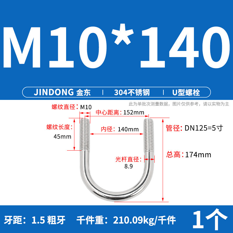 ✅ 304 ステンレス鋼 U 字型ボルト U 字型クランプ U 字型ネジ パイプクランプ クランプ パイプクランプ M6M8M10M12M16|undefined