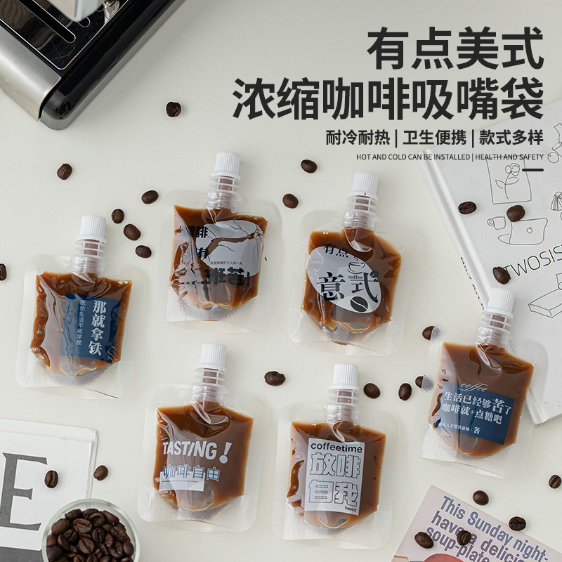 コーヒー液分注鮮度保持袋ミルクティー店商用使い捨て漏れ防止液体包装袋小容量吸引袋|undefined