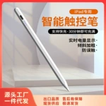 超长续航手写电容笔四灯电量显示可防误触平板电脑触屏触控笔