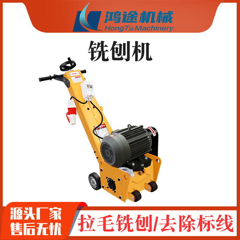 250半自动型手推式铣刨机路面自行走汽柴油电动式翻新液压刨地机