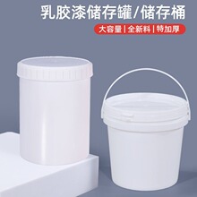 乳胶漆储存罐保存调漆桶包装罐油漆涂料分装瓶密封空桶2/4/6L升kg