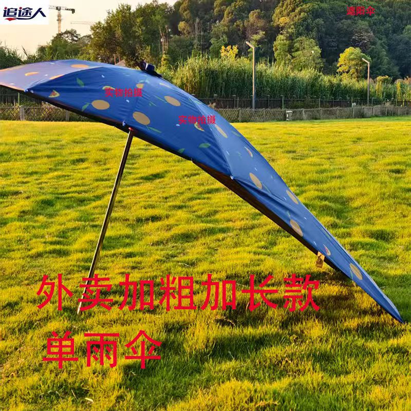 Electric Vehicle Canopy, Battery Vehicle Umbrella, Sunshade Umbrella, Takeaway Vehicle Umbrella Stand, Sun Protection Umbrella, Scooter Umbrella