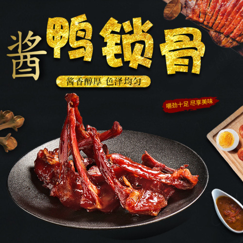 Duck Lock Bone 25g*20 Packs Spicy and Hot Duck Meat Duck Ribs Famous Snack Food, Hunan Specialty, Cooked Food, Marinated