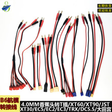 ��ģ���^�D�Ӿ�4.0mm�㽶�^B6���DT��/XT60/EC2/EC5/��/XŮ�����b
