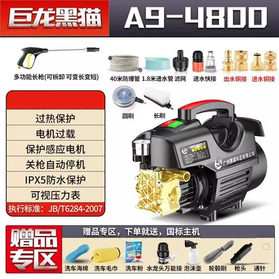 Portable car washer Induction Motor Portable Cleaning Machine - supreme-top-with-long-gun-40m-tubes-two-brushes-for-car-washing-and-water