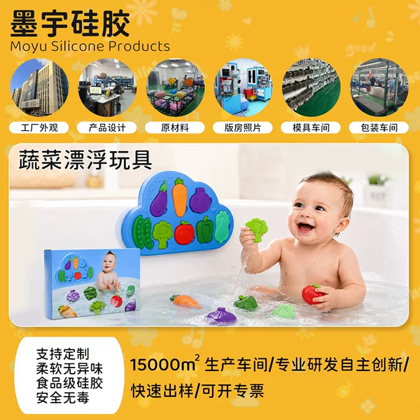 Cross-Border New Product Vegetable-Shaped Bathtub Floating Toy Food-Grade Silicone Cognitive Puzzle Parent-Child Interactive Children's Toy