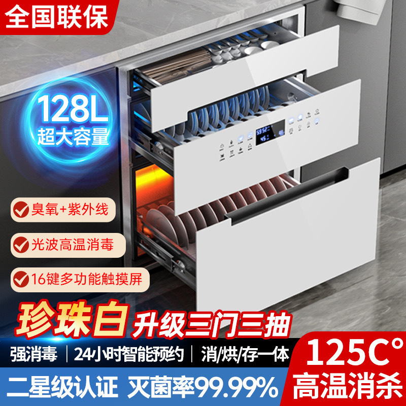 Haotaitai Disinfection Cabinet Household Embedded Small Kitchen Three-Layer 120L Uv Tableware Disinfection Cupboard Drying