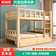 简约现代上下床实木两层床加厚高低床双层床宿舍成人子母床儿童床