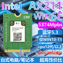 AX211NGW AX201 WIFI6E�p�l2.4G/5G�{��5.3 CNVio�o���W��ǧ��
