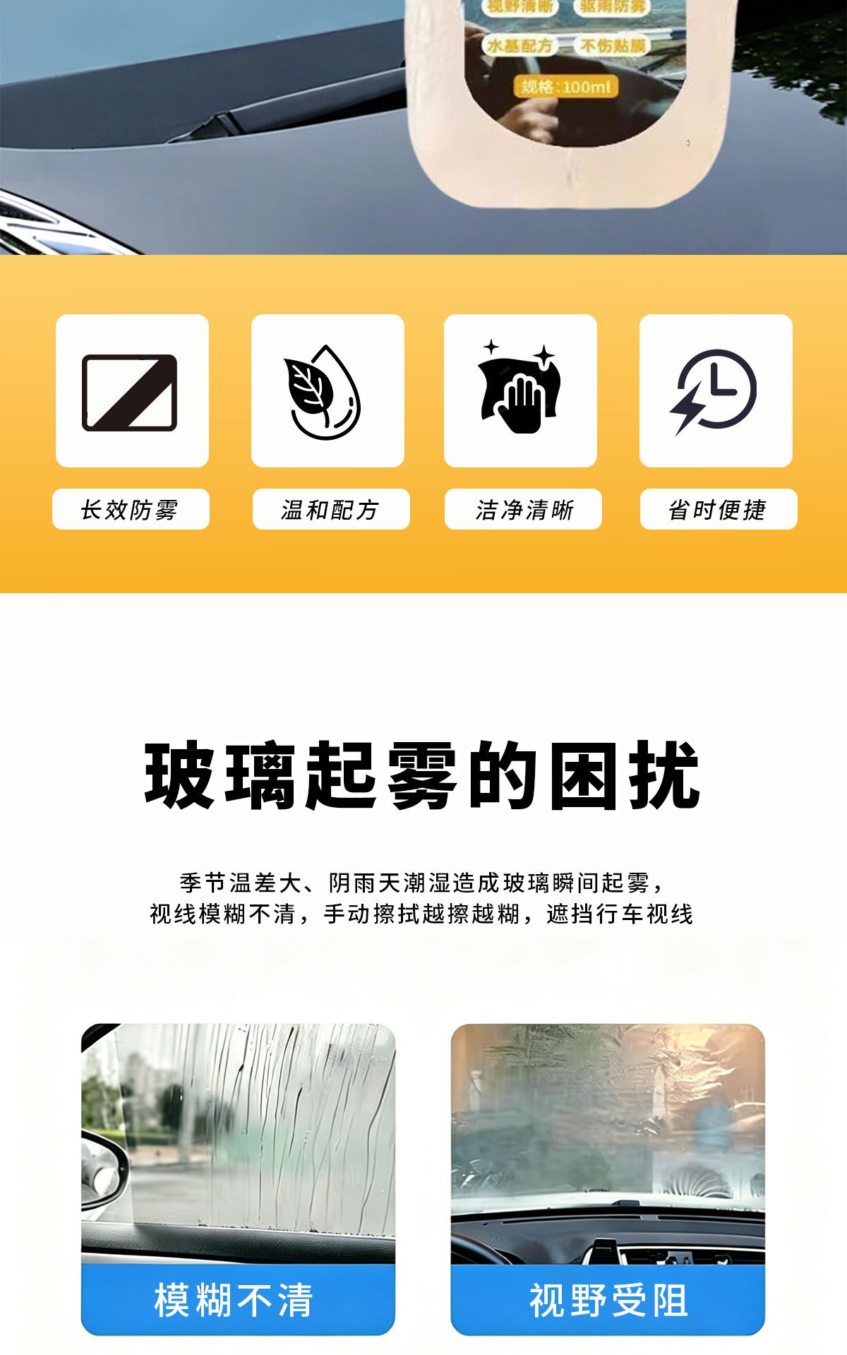 100ml glass anti-fog spray, multi-purpose fog cleaner for car windows, eyeglasses, and helmets, direct from the manufacturer